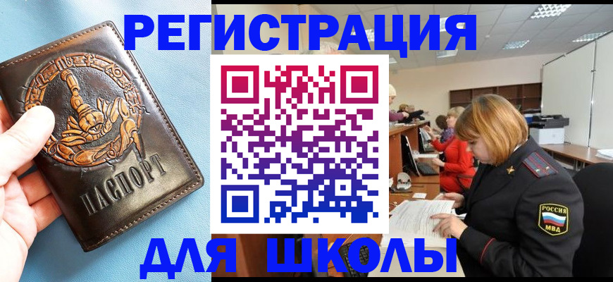 временная регистрация 2025 в Бирске
