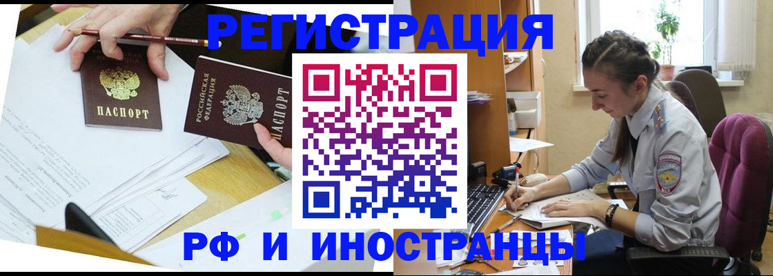 прописка гарантия в Бирске